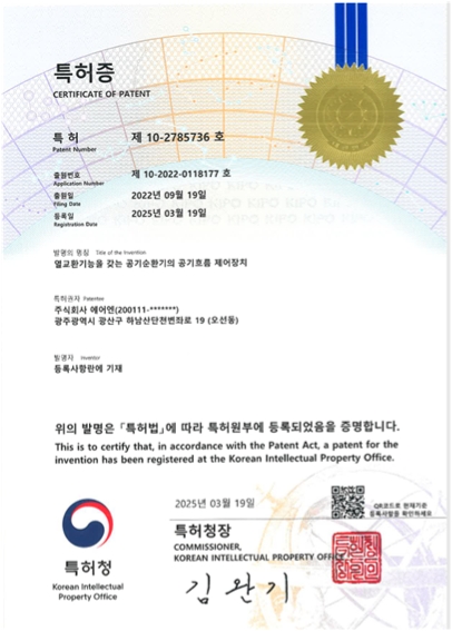 특허증 제 10-2785736호